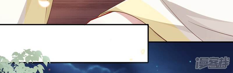 《反派宠妃太难当》第91话 各怀心事 第25页
