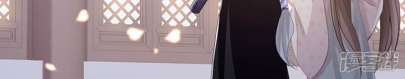 《反派宠妃太难当》第91话 各怀心事 第29页