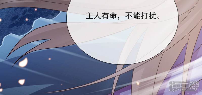 《反派宠妃太难当》第91话 各怀心事 第32页