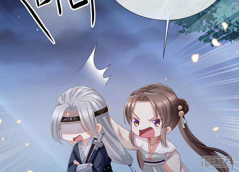 《反派宠妃太难当》第91话 各怀心事 第34页