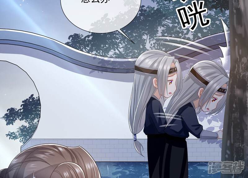 《反派宠妃太难当》第91话 各怀心事 第40页