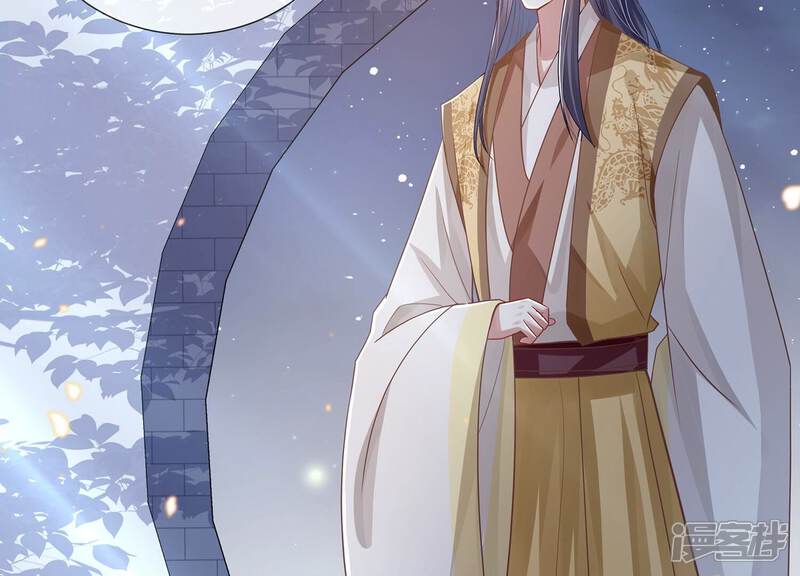 《反派宠妃太难当》第91话 各怀心事 第43页