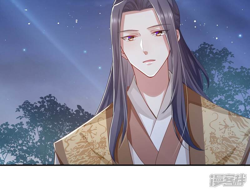 《反派宠妃太难当》第91话 各怀心事 第47页