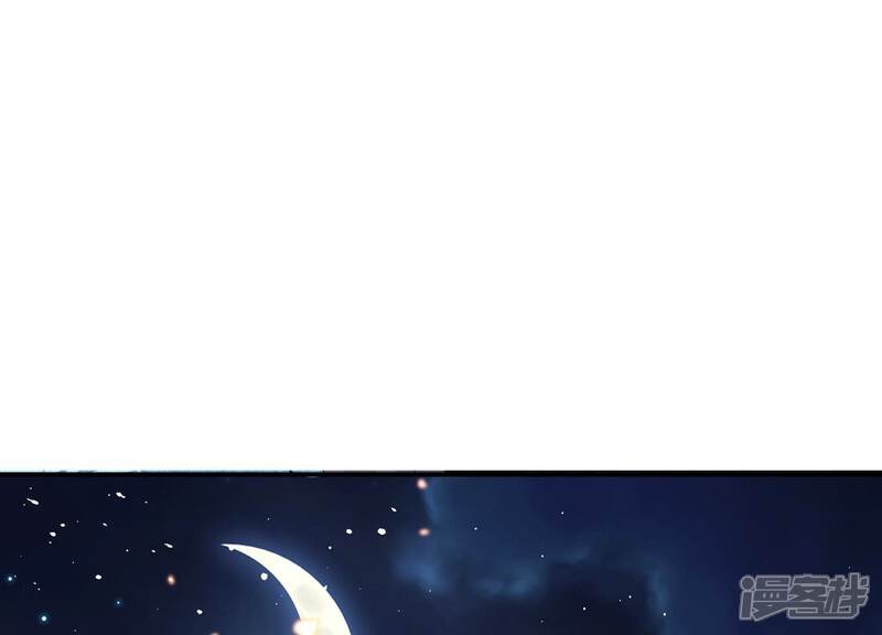 《反派宠妃太难当》第91话 各怀心事 第4页
