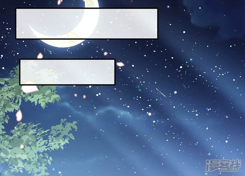 《反派宠妃太难当》第91话 各怀心事 第5页