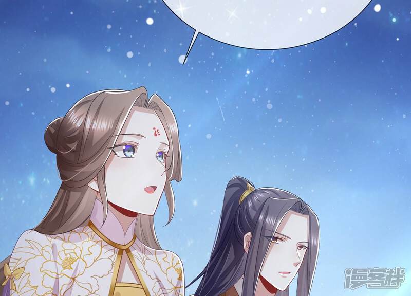 《反派宠妃太难当》第91话 各怀心事 第65页