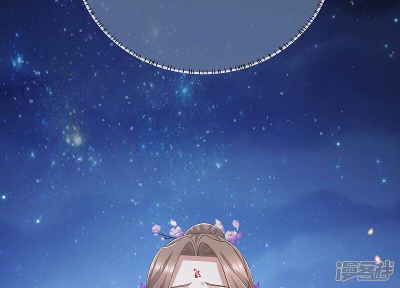 《反派宠妃太难当》第91话 各怀心事 第68页