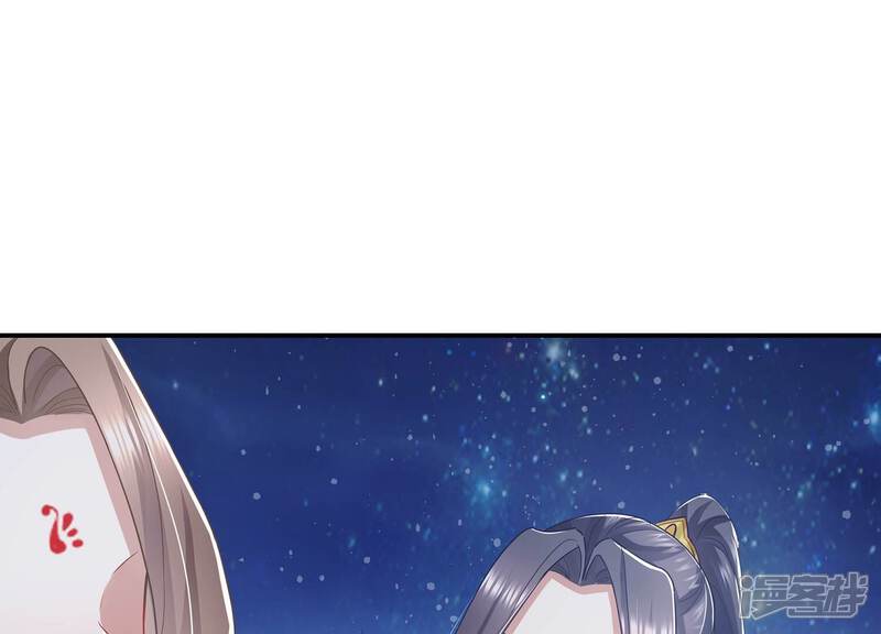《反派宠妃太难当》第91话 各怀心事 第72页