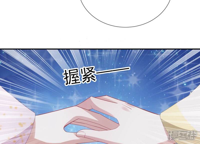 《反派宠妃太难当》第91话 各怀心事 第74页