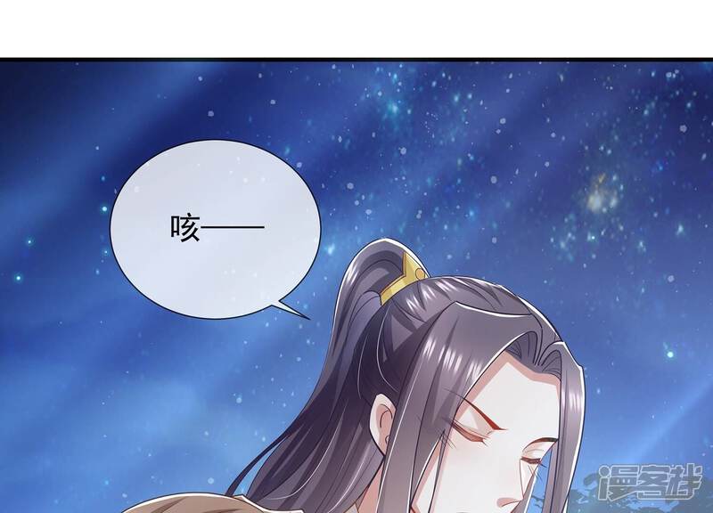 《反派宠妃太难当》第92话 帮我杀了他 第12页