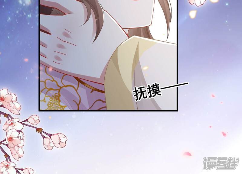 《反派宠妃太难当》第92话 帮我杀了他 第16页