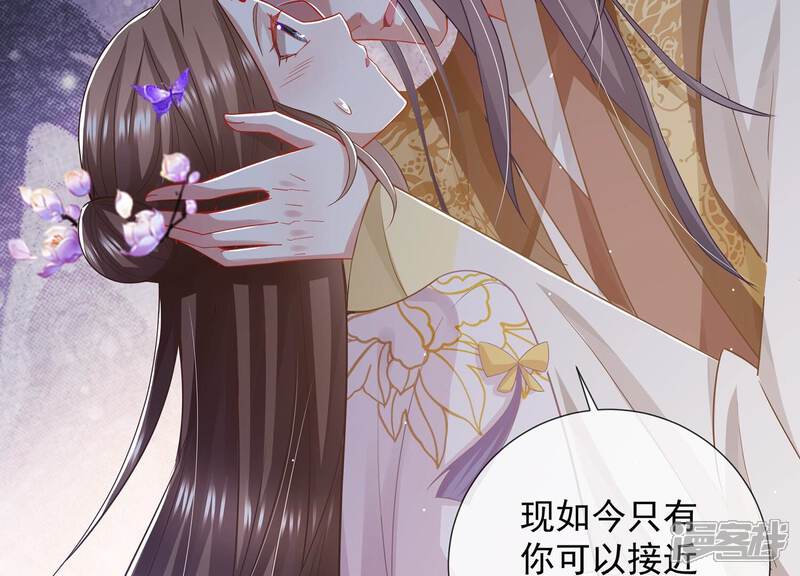 《反派宠妃太难当》第92话 帮我杀了他 第19页