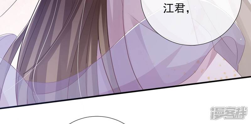 《反派宠妃太难当》第92话 帮我杀了他 第20页
