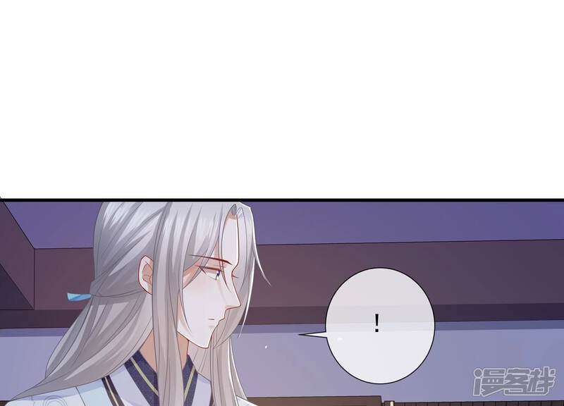 《反派宠妃太难当》第92话 帮我杀了他 第28页