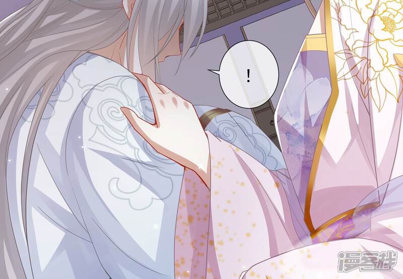 《反派宠妃太难当》第92话 帮我杀了他 第34页
