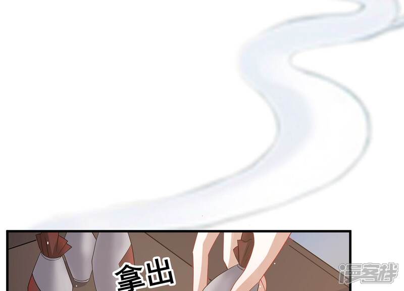 《反派宠妃太难当》第92话 帮我杀了他 第39页