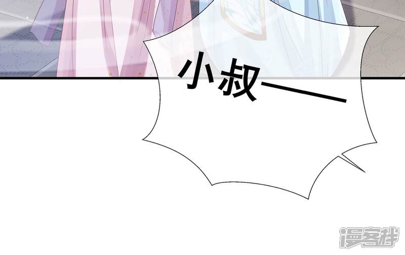 《反派宠妃太难当》第92话 帮我杀了他 第44页
