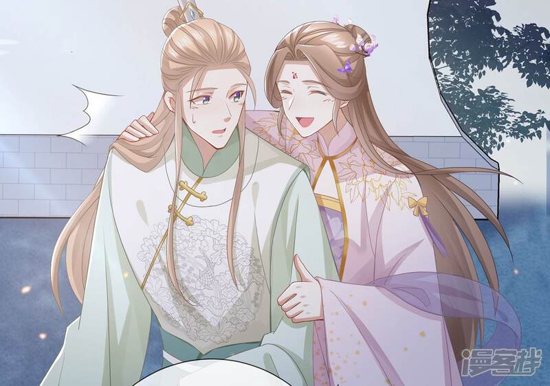 《反派宠妃太难当》第92话 帮我杀了他 第57页