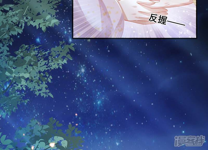 《反派宠妃太难当》第92话 帮我杀了他 第5页