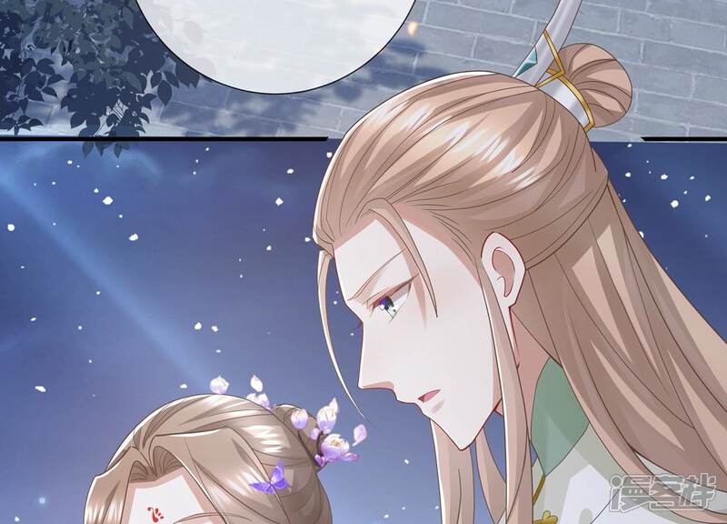 《反派宠妃太难当》第92话 帮我杀了他 第64页