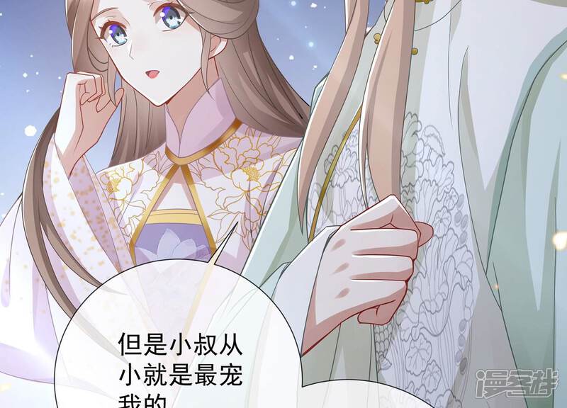 《反派宠妃太难当》第92话 帮我杀了他 第65页