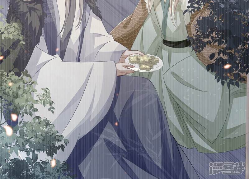 《反派宠妃太难当》第92话 帮我杀了他 第78页