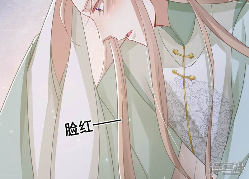 《反派宠妃太难当》第92话 帮我杀了他 第95页