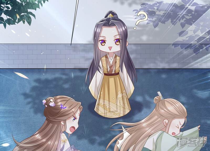 《反派宠妃太难当》第93话 为什么害怕 第16页