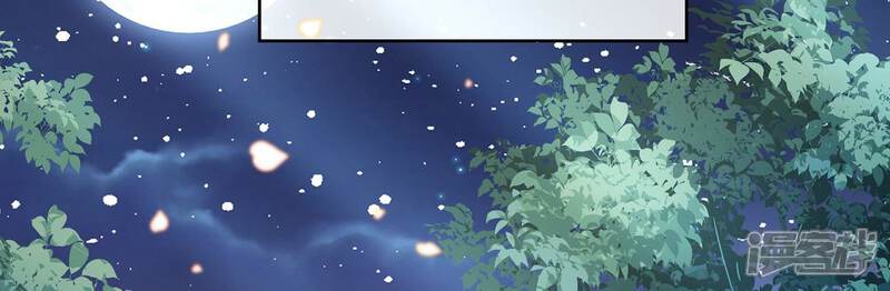 《反派宠妃太难当》第93话 为什么害怕 第18页