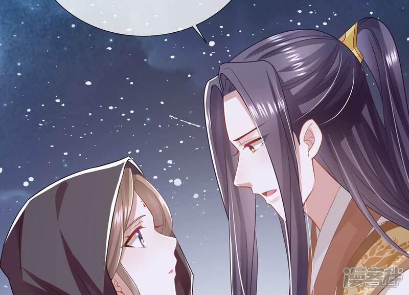 《反派宠妃太难当》第93话 为什么害怕 第22页