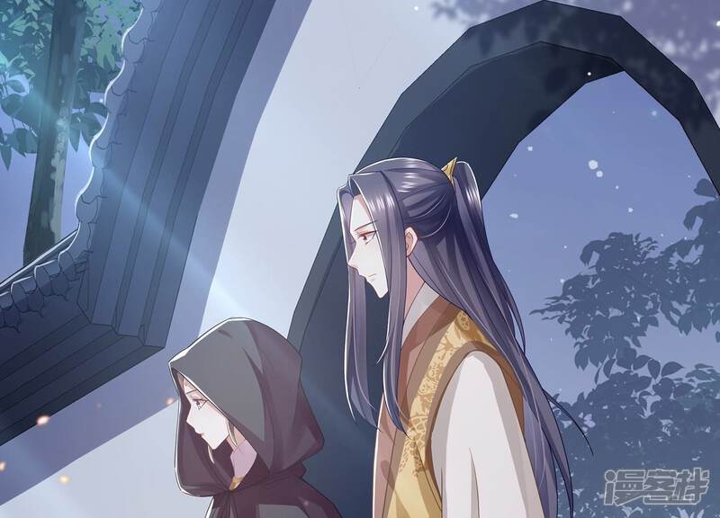 《反派宠妃太难当》第93话 为什么害怕 第30页