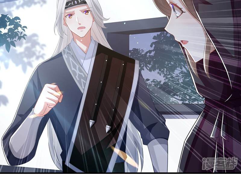 《反派宠妃太难当》第93话 为什么害怕 第33页