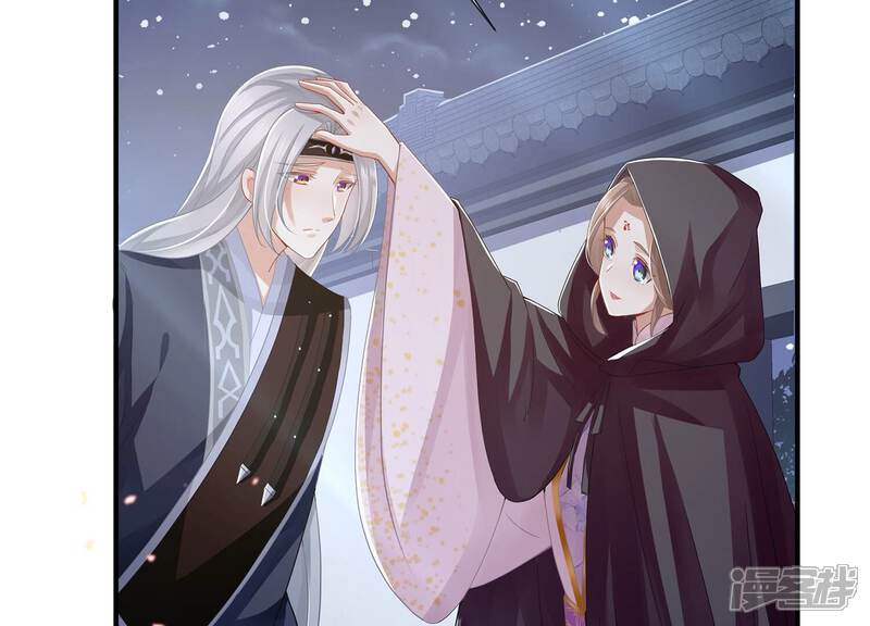 《反派宠妃太难当》第93话 为什么害怕 第36页