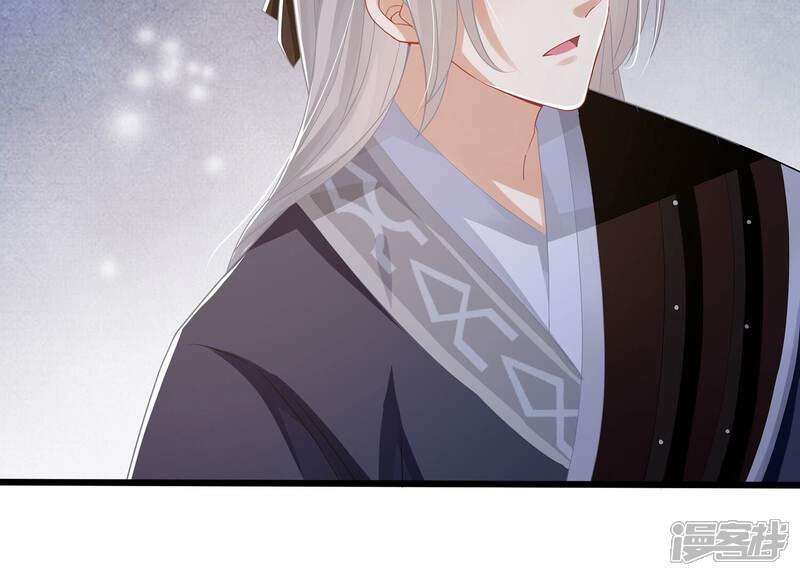 《反派宠妃太难当》第93话 为什么害怕 第39页