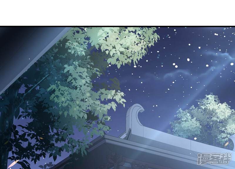 《反派宠妃太难当》第93话 为什么害怕 第47页