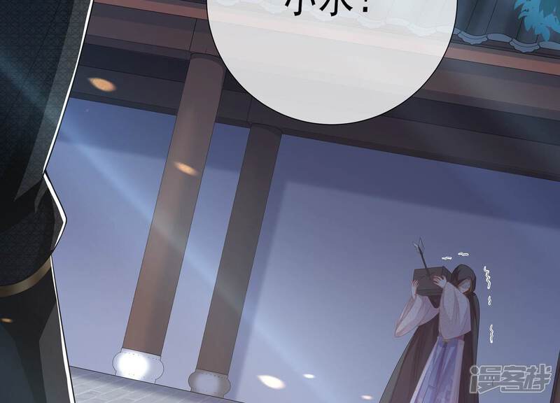 《反派宠妃太难当》第93话 为什么害怕 第70页