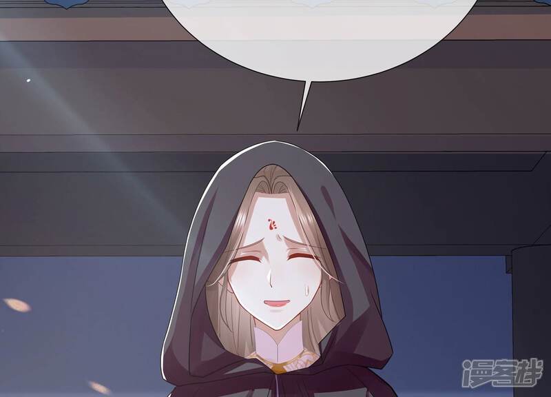 《反派宠妃太难当》第93话 为什么害怕 第80页