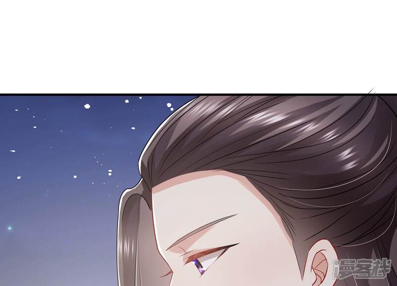《反派宠妃太难当》第93话 为什么害怕 第83页