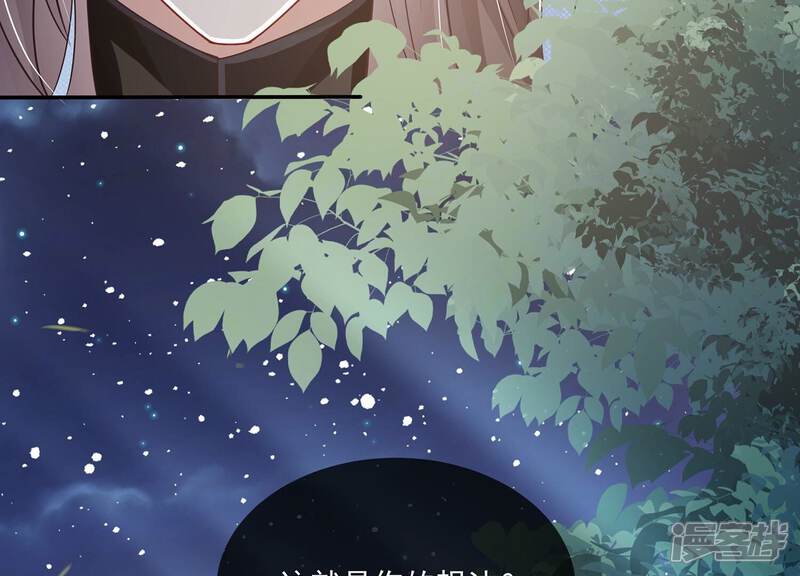 《反派宠妃太难当》第94话 放虎归山？ 第22页