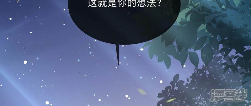 《反派宠妃太难当》第94话 放虎归山？ 第23页