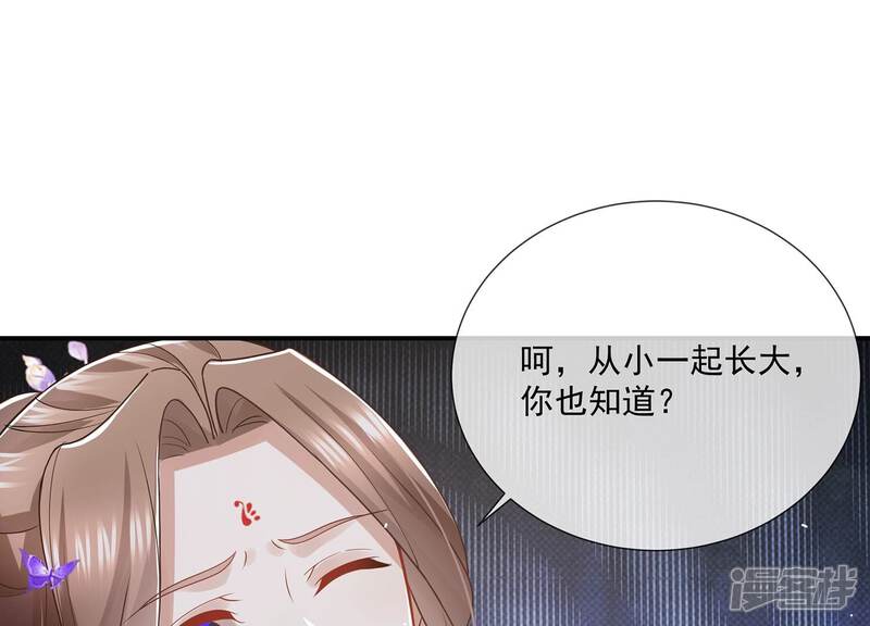 《反派宠妃太难当》第94话 放虎归山？ 第29页