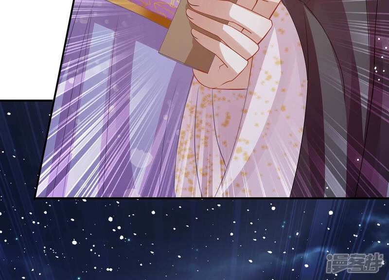 《反派宠妃太难当》第94话 放虎归山？ 第39页
