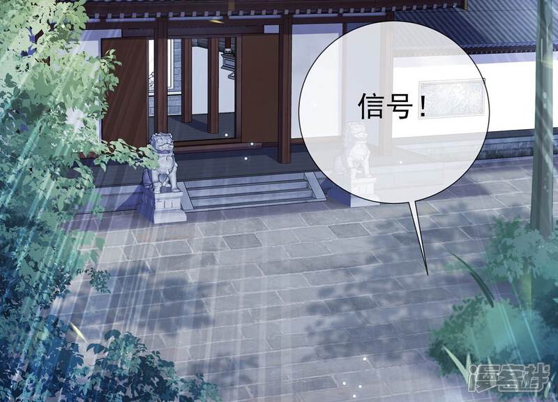 《反派宠妃太难当》第94话 放虎归山？ 第43页