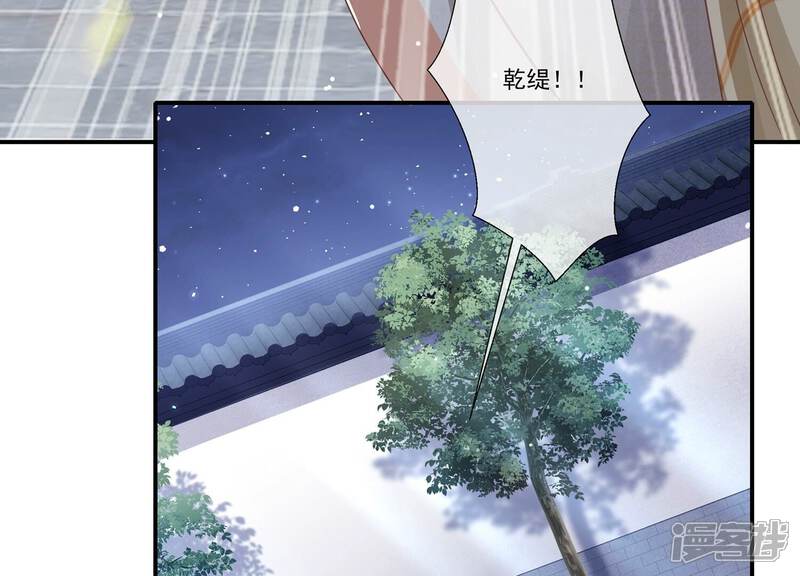 《反派宠妃太难当》第94话 放虎归山？ 第56页
