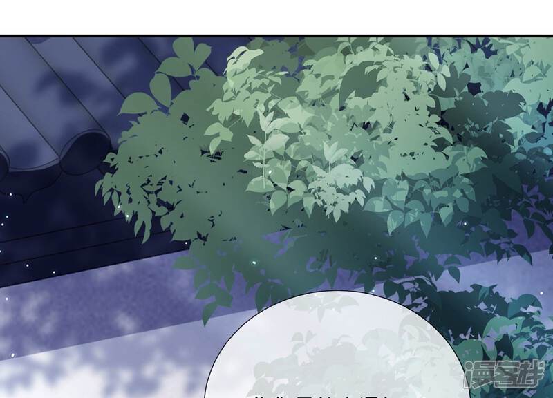 《反派宠妃太难当》第94话 放虎归山？ 第59页
