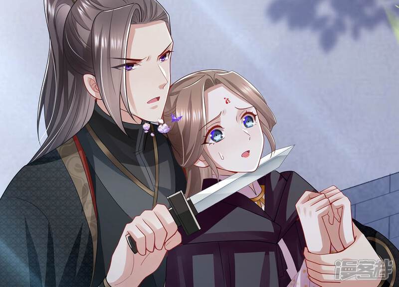 《反派宠妃太难当》第94话 放虎归山？ 第61页