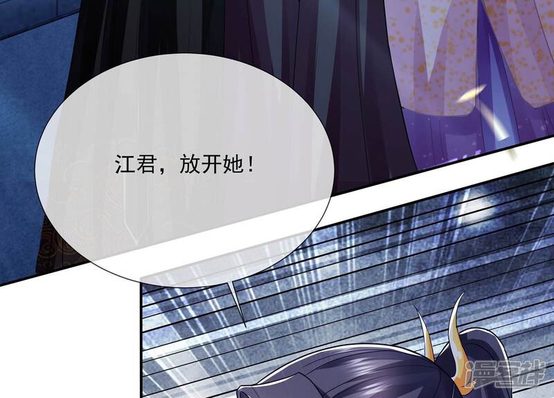 《反派宠妃太难当》第94话 放虎归山？ 第63页