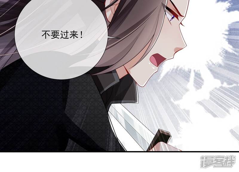 《反派宠妃太难当》第94话 放虎归山？ 第66页