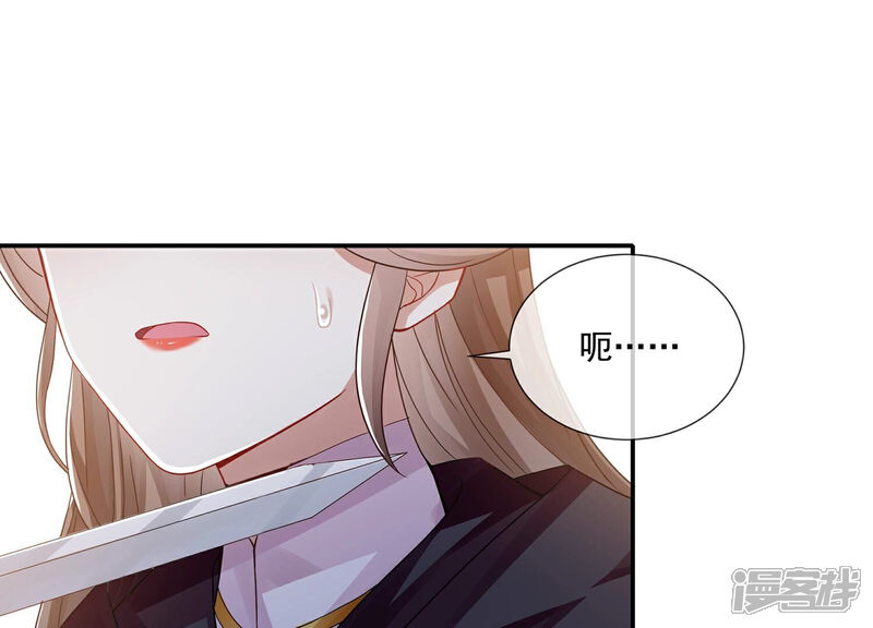 《反派宠妃太难当》第94话 放虎归山？ 第68页
