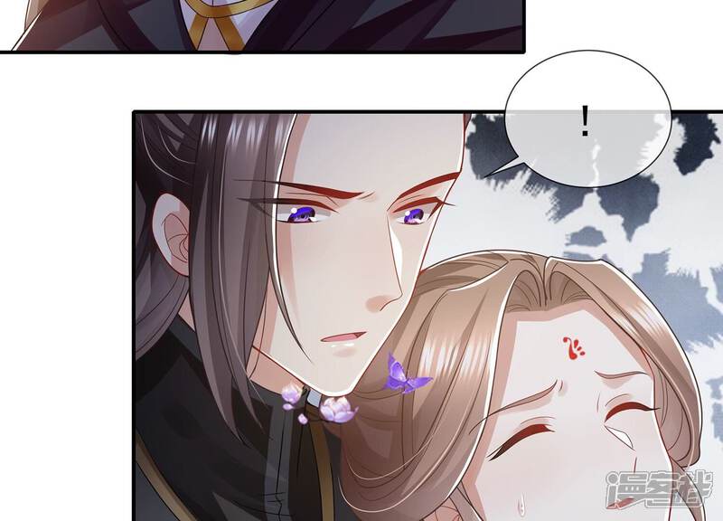 《反派宠妃太难当》第94话 放虎归山？ 第69页